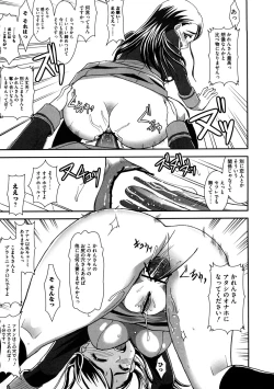 Page 158 of Cure Cure Ryoujoku Emaki Pre●ure EroParoAnthology