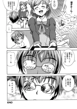 Page 23 of Cure Cure Ryoujoku Emaki Pre●ure EroParoAnthology