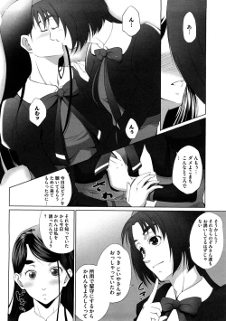 Page 29 of Cure Cure Ryoujoku Emaki Pre●ure EroParoAnthology