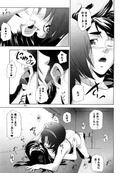 Page 38 of Cure Cure Ryoujoku Emaki Pre●ure EroParoAnthology