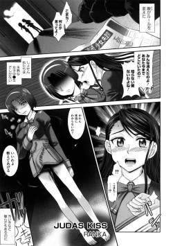 Page 58 of Cure Cure Ryoujoku Emaki Pre●ure EroParoAnthology