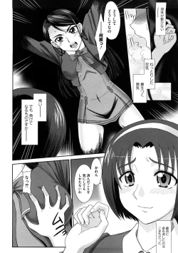 Page 59 of Cure Cure Ryoujoku Emaki Pre●ure EroParoAnthology