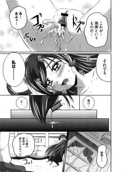 Page 88 of Cure Cure Ryoujoku Emaki Pre●ure EroParoAnthology