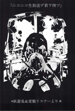 Page 19 of Kanmusu no Urabanashi