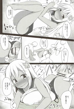 Page 11 of Ro-chan Yasen Ganbari masutte...