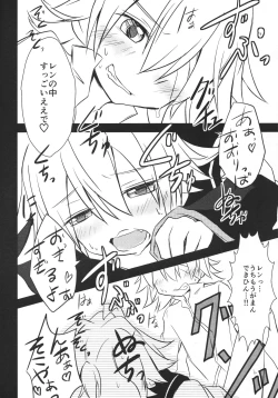 Page 17 of Len-Daisuki Syndrome