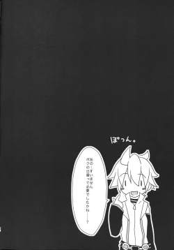 Page 19 of Len-Daisuki Syndrome