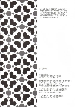 Page 3 of Len-Daisuki Syndrome