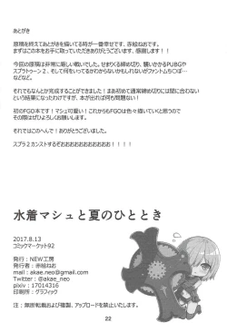 Page 21 of Mizugi Mash to Natsu no Hitotoki