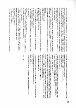 Page 21 of LeLe Pappa Vol.14 Mega Milk