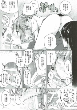 Page 10 of Aoba-chan Premium Friday