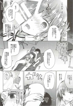 Page 9 of Aoba-chan Premium Friday