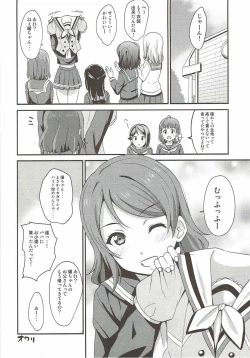 Page 19 of Papakatsu Yousoro