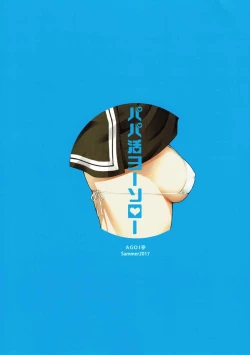 Page 22 of Papakatsu Yousoro