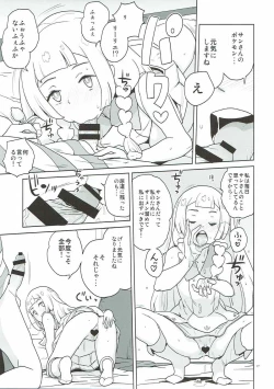 Page 16 of Choushi ni Noruna yo Lillie