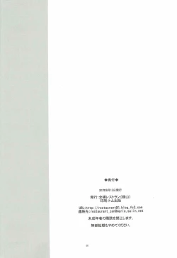 Page 25 of Choushi ni Noruna yo Lillie