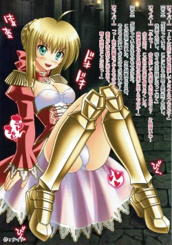 Page 18 of NTR/Sennou Grand Order