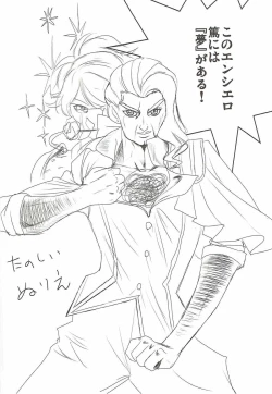 Page 24 of Night Party