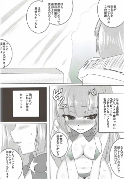 Page 3 of Night Party