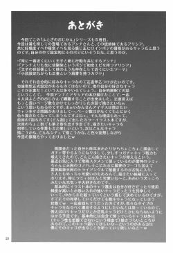 Page 27 of Yotogi no Ojikan 5