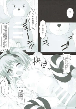 Page 10 of Arisu-chan to Kigurumi Sex