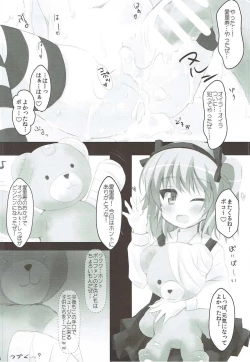 Page 15 of Arisu-chan to Kigurumi Sex