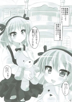 Page 4 of Arisu-chan to Kigurumi Sex