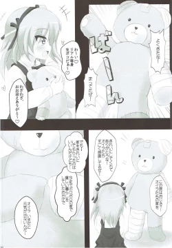 Page 5 of Arisu-chan to Kigurumi Sex