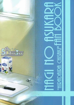 Page 22 of Chisaki to Issho