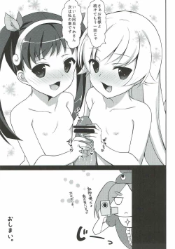 Page 15 of Shoujo to Youjo to Hatsutaiken to.