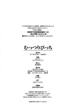 Page 10 of Muttsuri Bitch