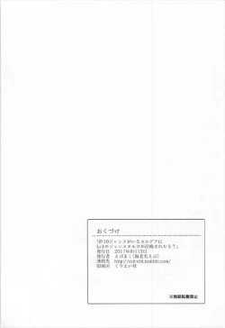 Page 21 of Kizuna 10 Jeanne ga Iru Chaldea ni Lv1 no Jeanne Route ga Shoukan Saretara?