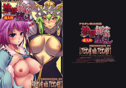 (Reitaisai 6) [Avion Village, Avion Village F (Fechi, Johnny)] Jigoku Gokuraku Otoshi (Touhou Project) [English] [CGrascal]