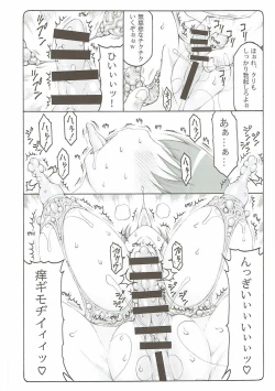 Page 17 of Japunika Inchuuchou
