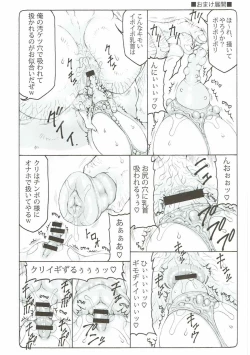 Page 21 of Japunika Inchuuchou