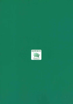 Page 22 of Japunika Inchuuchou