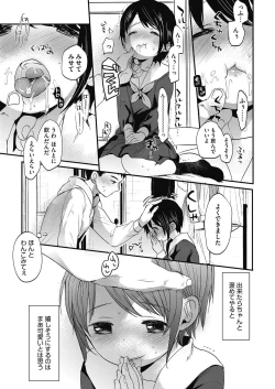 Page 13 of Uchi no apart pet kinshi dakara