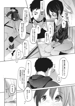 Page 40 of Uchi no apart pet kinshi dakara