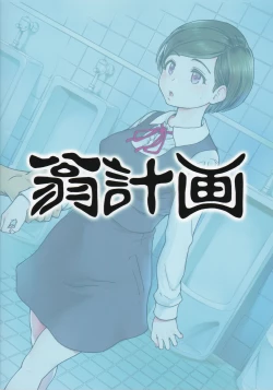 Page 39 of Gimai Himari | My Stepsister Himari