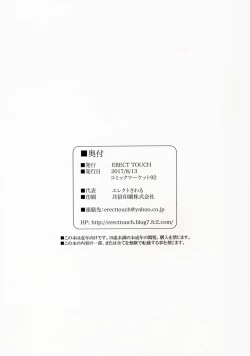 Page 10 of C92. omake