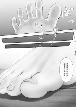 Page 19 of Shukushou Masochism