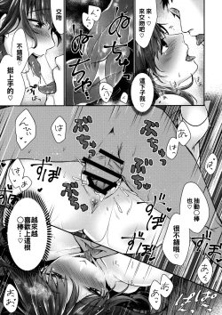 Page 15 of Shibaraku Kakumatte Kudasaranai?