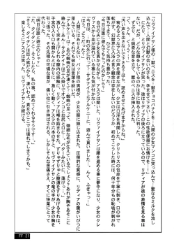 Page 23 of Rouraku no Midori to Shiro