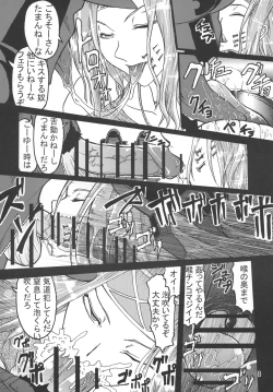 Page 10 of Souken Gayoku