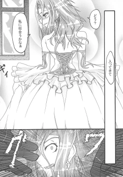 Page 18 of Souken Gayoku