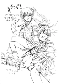 Page 21 of Kabaneokasukami