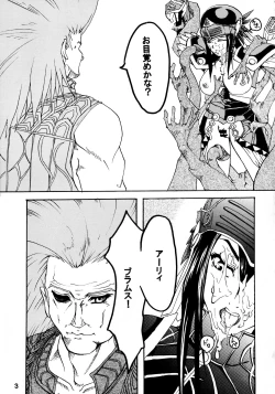 Page 5 of Kabaneokasukami