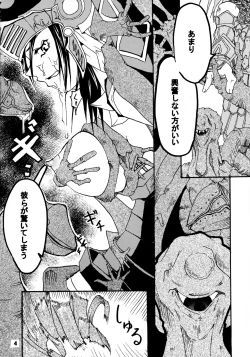 Page 6 of Kabaneokasukami