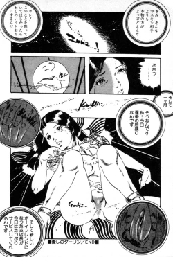 Page 101 of Lolicon ABC