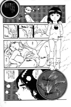 Page 12 of Lolicon ABC